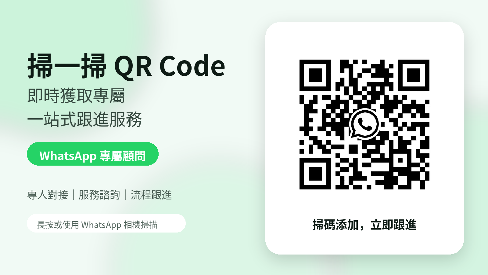 文章咨詢二維碼