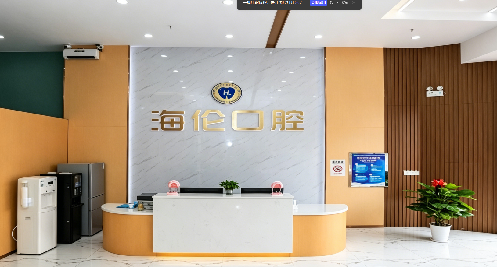 深圳光明區海倫口腔攻略｜醫保睇牙、高難度種植及交通指南