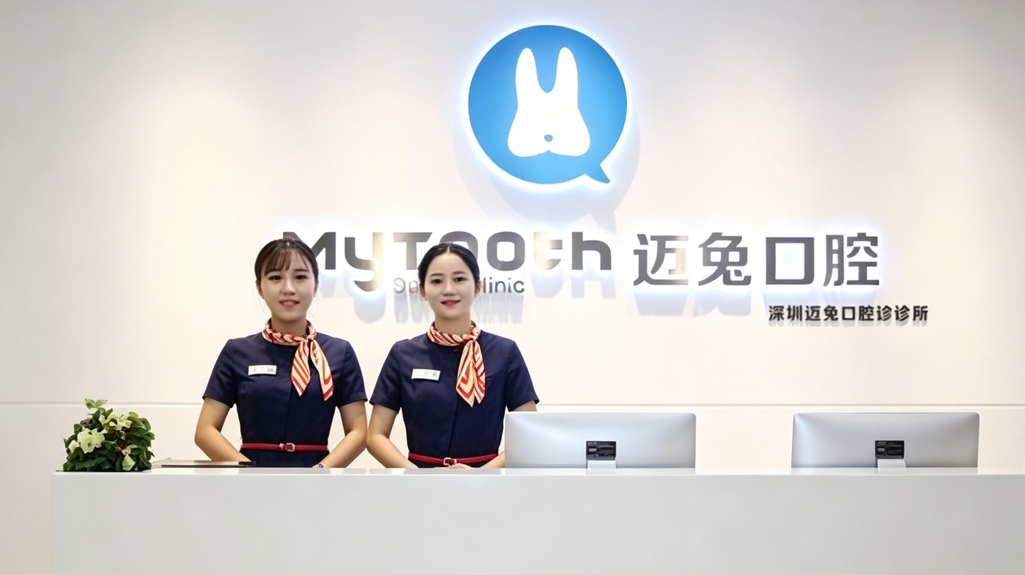 香港人北上深圳種牙推薦｜邁兔口腔福田景田院長級專家做全口修復