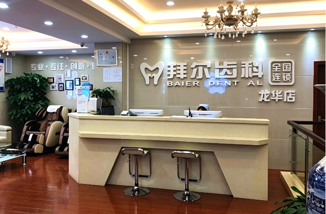 深圳箍牙邊間好？拜爾口腔時代天使13800元起 香港人隱形矯正攻略