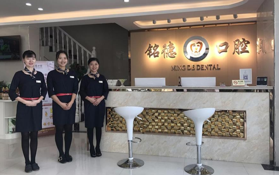 深圳銘德口腔醫生團隊評價｜種牙、箍牙醫生介紹　主打高性價比常規牙科服務