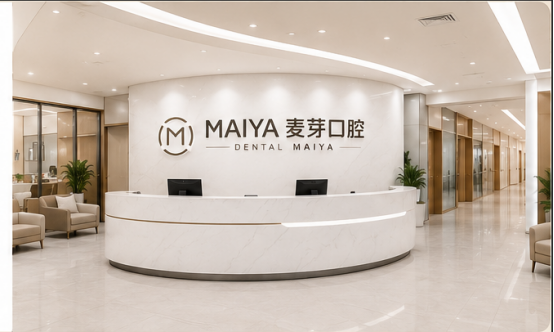 《【2026深圳睇牙攻略】麥芽口腔5大分院全解析！交通、名醫、最新價格表一文看清》