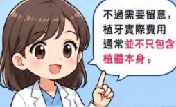深圳麥芽口腔種牙多少錢？香港人北上睇牙前，先了解植牙收費、醫生團隊與交通便利度